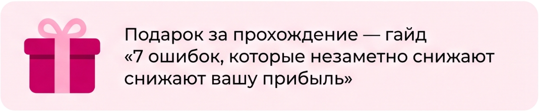 Подарок за прохождение