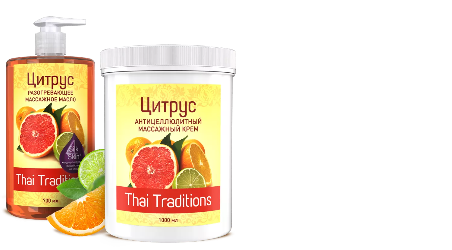 Линейка Цитрус – разогревающая серия для похудения, устранения целюллита 