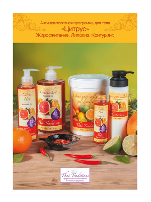 +0_RP-PS-900-00108_Poster-Citrus A3