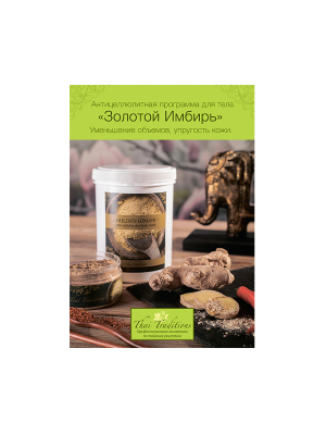 +0_RP-PS-900-00042_Poster Ginger A5