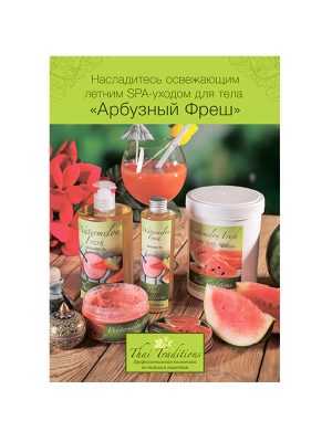 +0_RP-PS-900-00034_Poster Watermelon A4