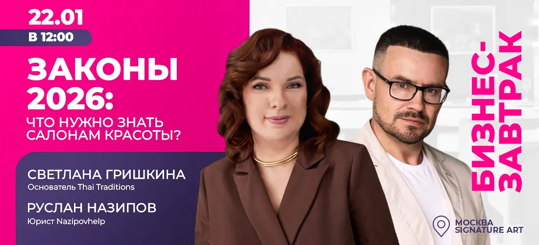 Мероприятие для владельцев бизнеса Мероприятие для владельцев бизнеса