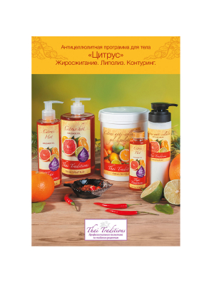 +0_RP-PS-900-00110_Poster-Citrus A4