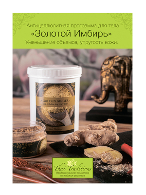 +0_RP-PS-900-00040_Poster Ginger A3