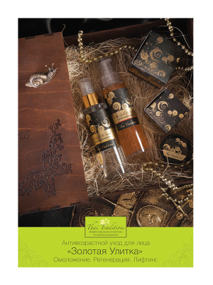 +0_RP-PS-900-00070_Poster Gold&Snail A3