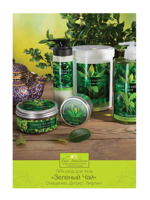 +0_RP-PS-900-00069_Poster Green Tea Detox A3