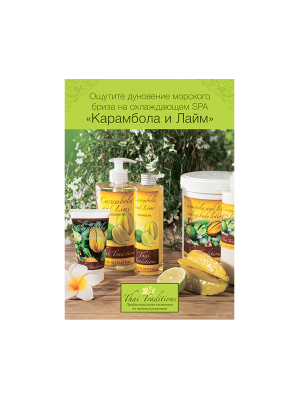 +0_RP-PS-900-00046_Poster Carambola A5