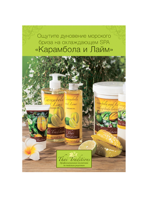 +0_RP-PS-900-00045_Poster Carambola A4