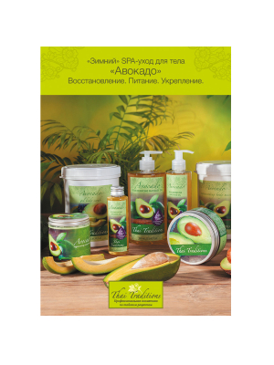 +0_RP-PS-900-00159_Poster-Avocado A4